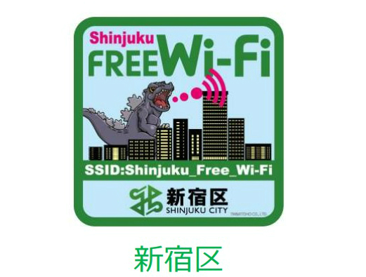 新宿FREE Wi-Fi1