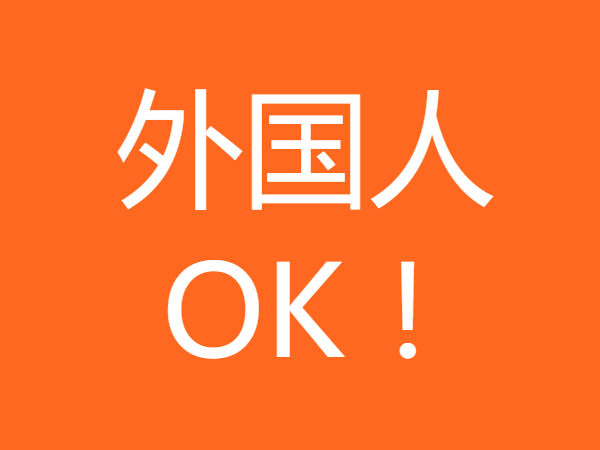 外国人留日住房支援中心 观光 美食 租赁房屋 活动 Yokoso新宿东京