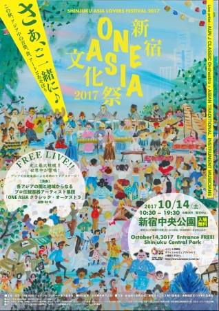 新宿ONE ASIA文化祭1