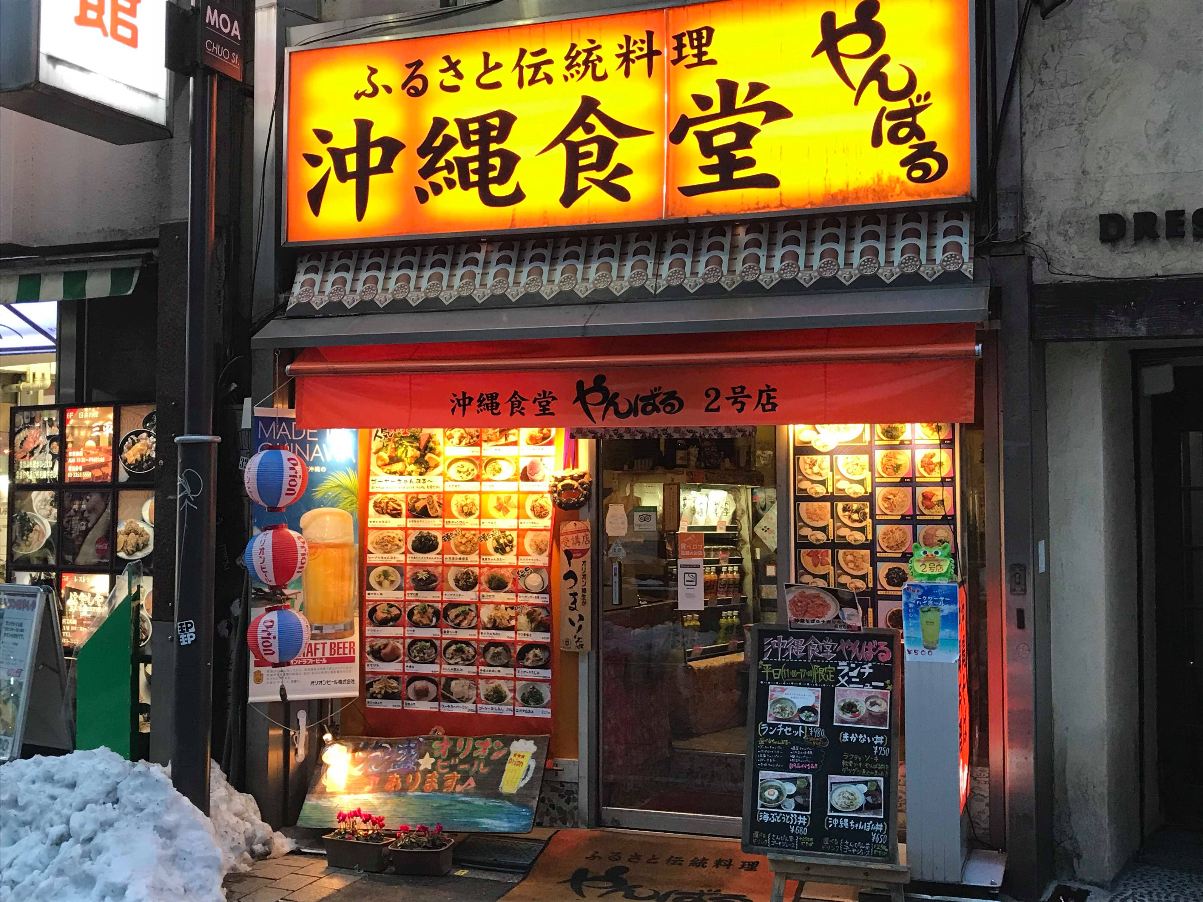 沖縄食堂 やんばる2号店8