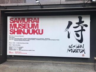 samurai-museum