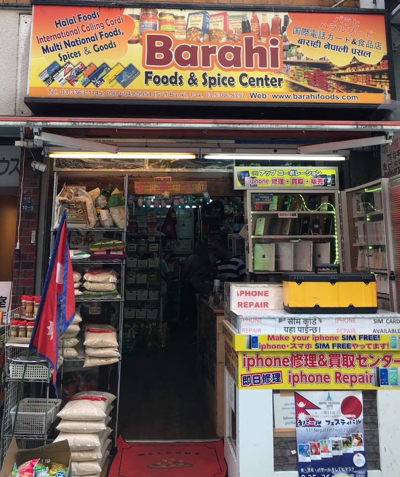 Barahi Foods & Spice Center