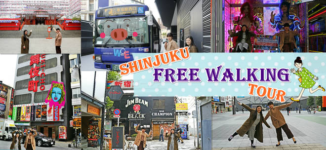 shinjuku-free-guide