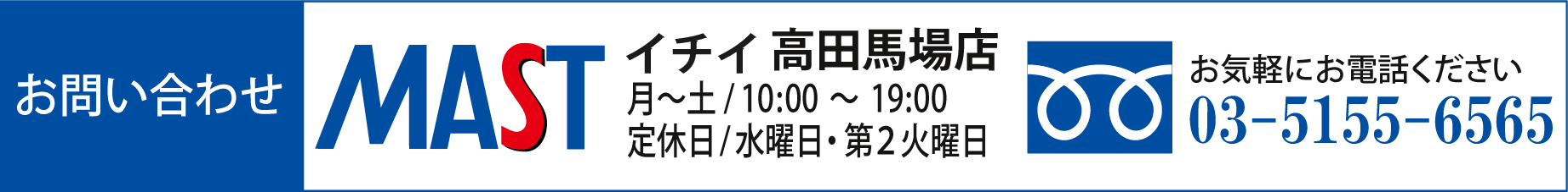 ichii-takadanobaba