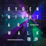 GYOEN NIGHT ART WALK