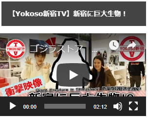 YOKOSO新宿TV