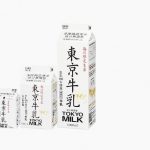 JA東京アグリパーク「東京牛乳フェア」