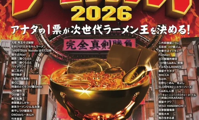 大つけ麺博Presents ラー1グランプリ2026