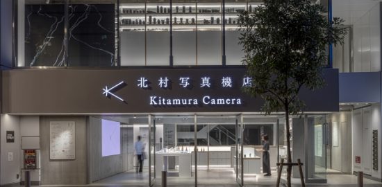 新宿 北村写真機店