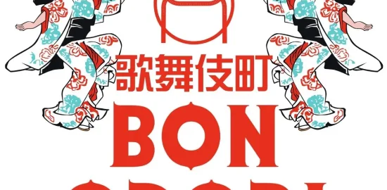 歌舞伎町BON ODORI