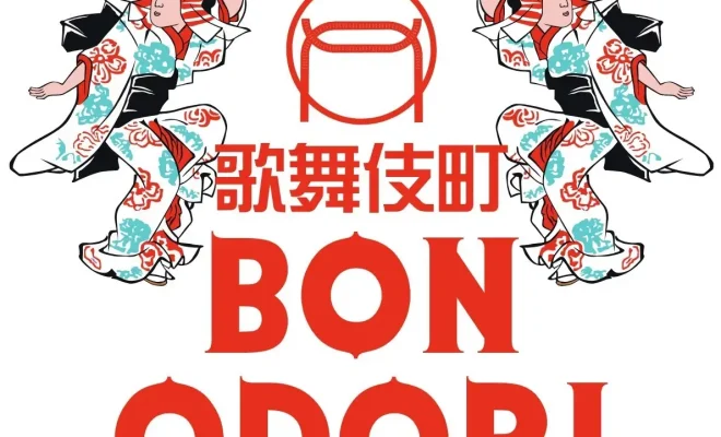歌舞伎町BON ODORI