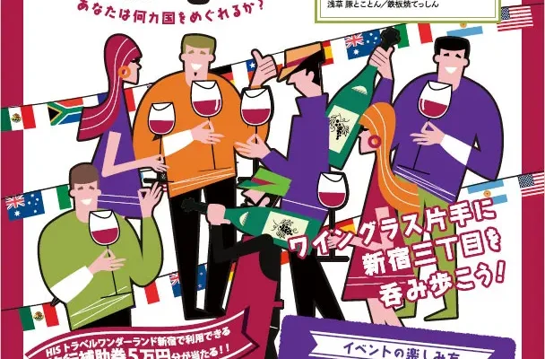 WORLD WINE FES