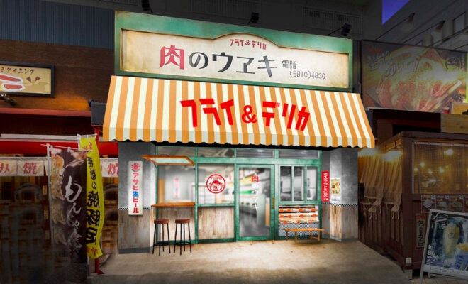 肉のウヱキ 代々木店