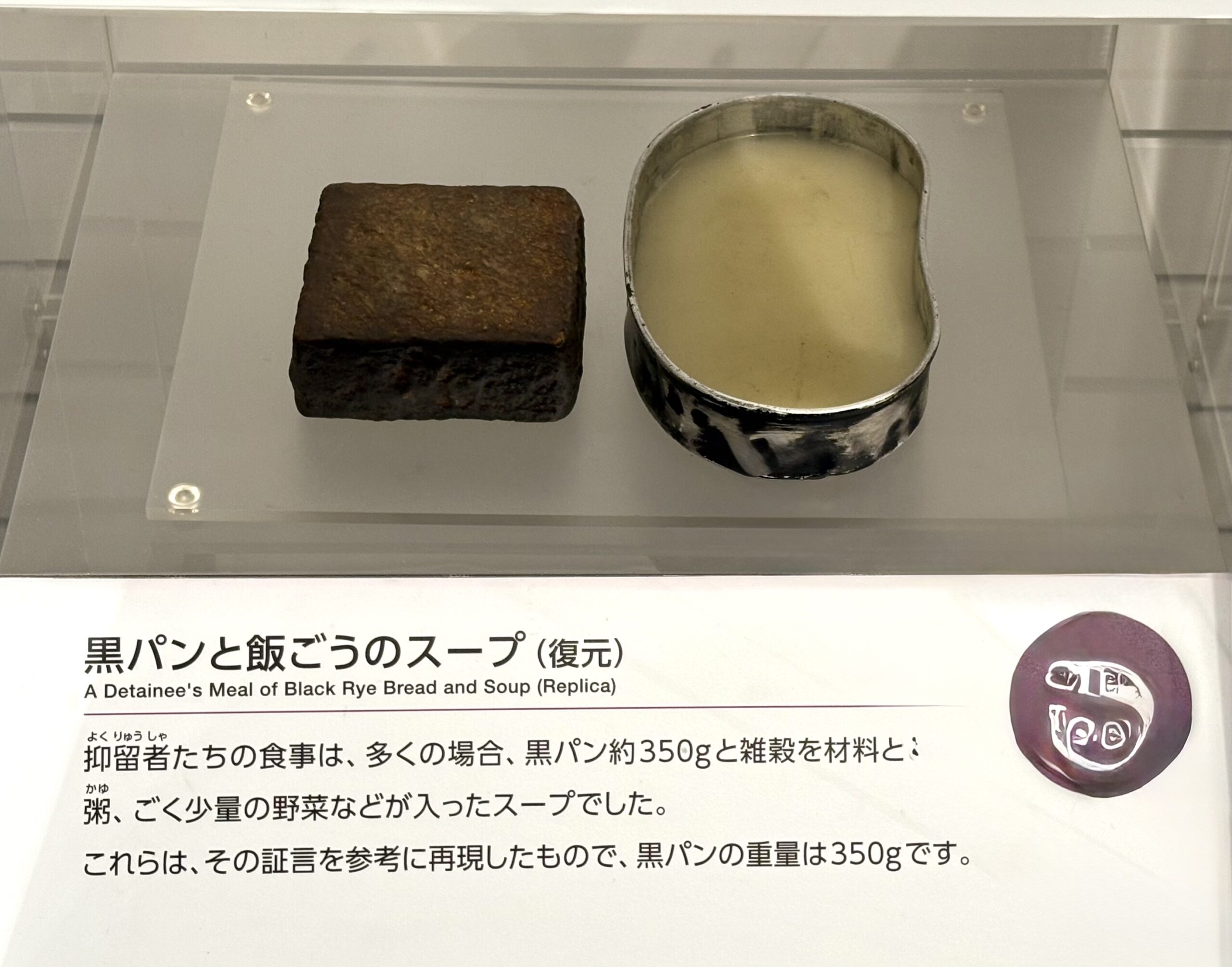 帰還者たちの記憶ミュージアム