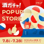 クランド 酒ガチャ POP UP STORE