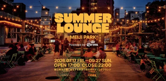 明治公園でナイトシネマ開催