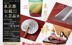 第69回東京都伝統工芸品展