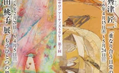 中村屋サロン美術館「アーティストリレー第7回」