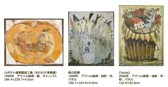 美齊津匠一 展「重なり合う日常のかたち」