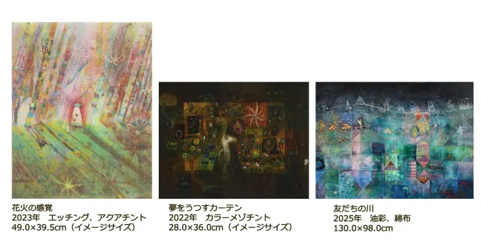 山田桃子 展「もうひとつの場所」